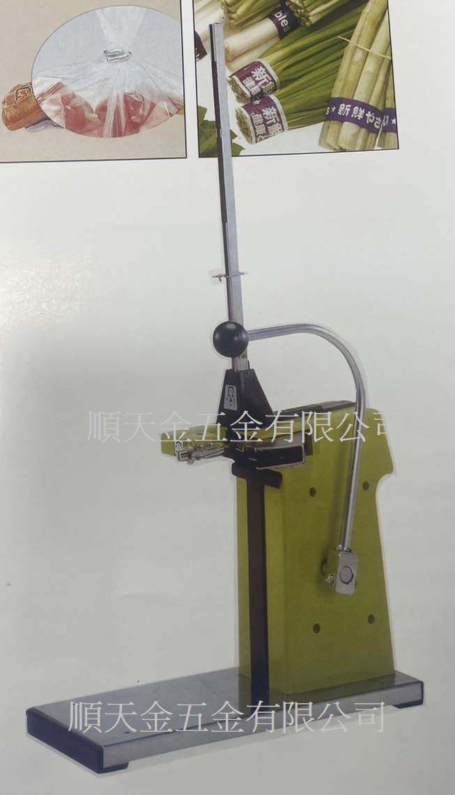 手動鋁釘束口機