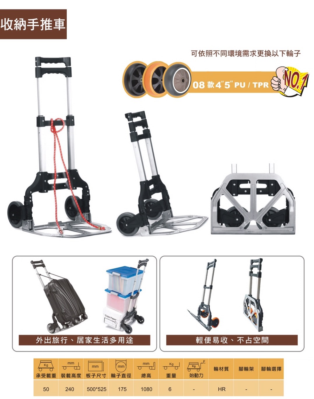 收納手推車