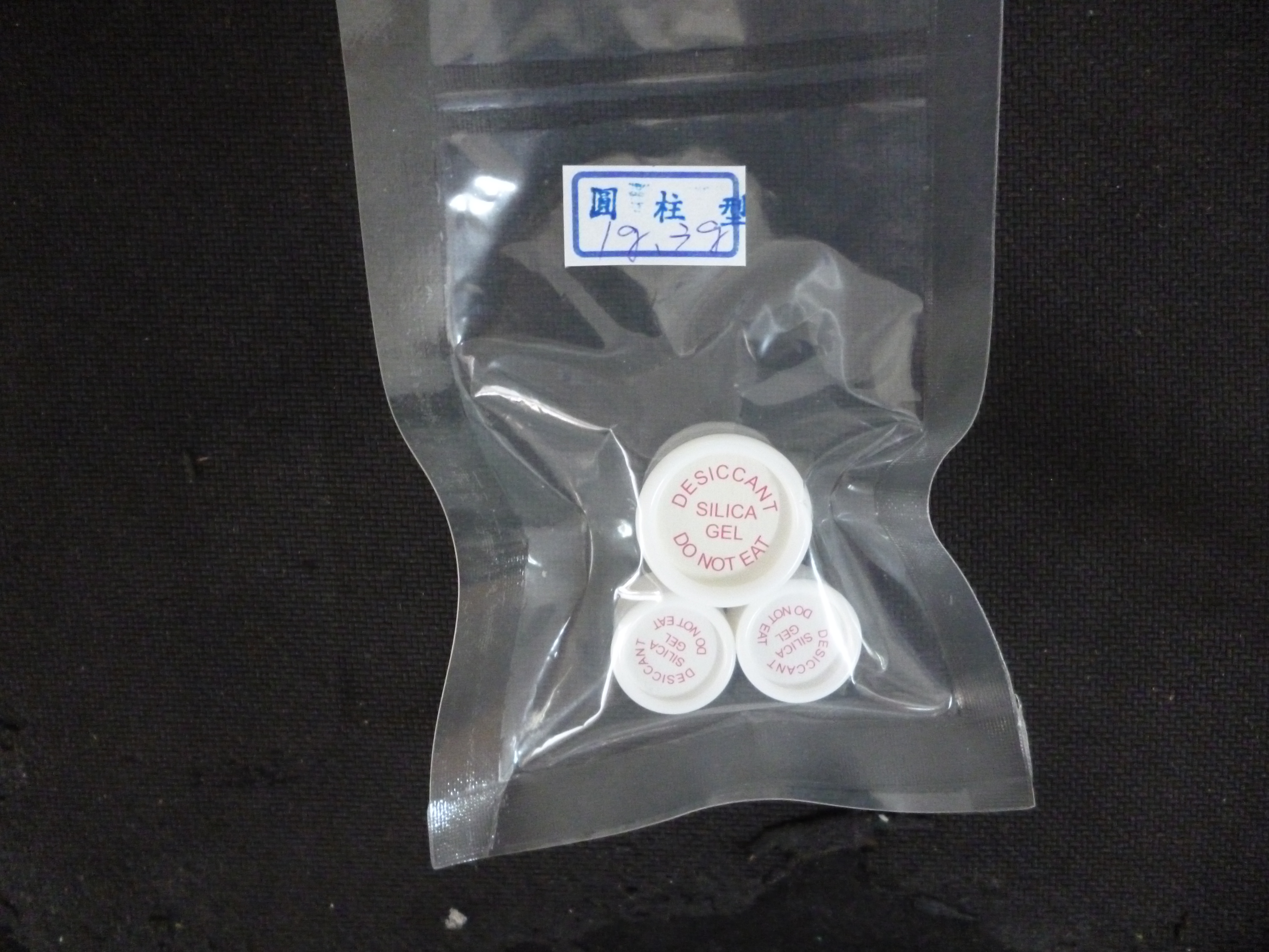 圓柱型乾燥劑1g、3g