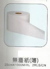無塵紙(薄)