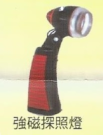 強磁探照燈