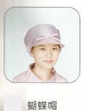 蝴蝶帽