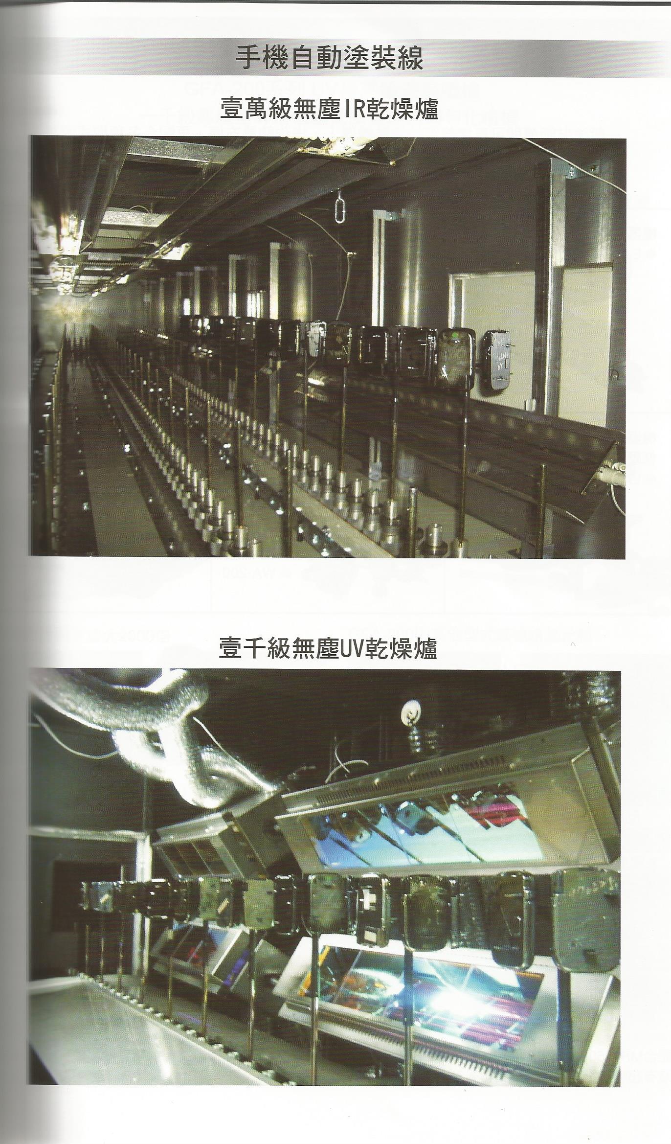 塗裝設備圖示-4