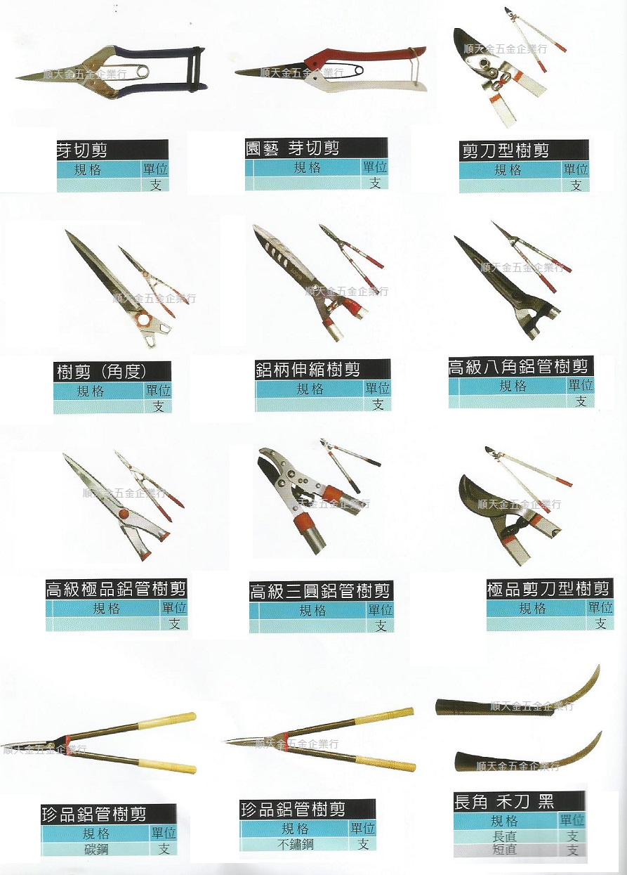 各式刀剪-4