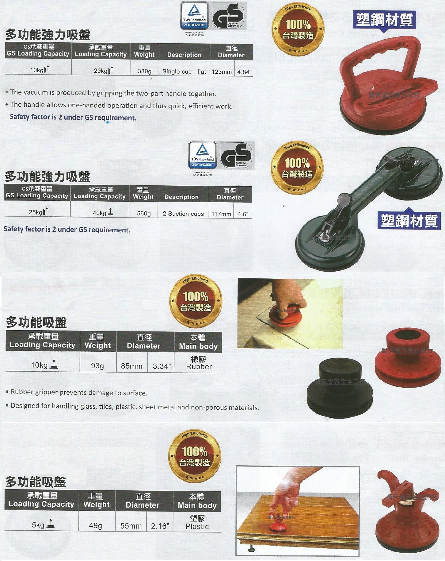 各用途強力吸盤-3