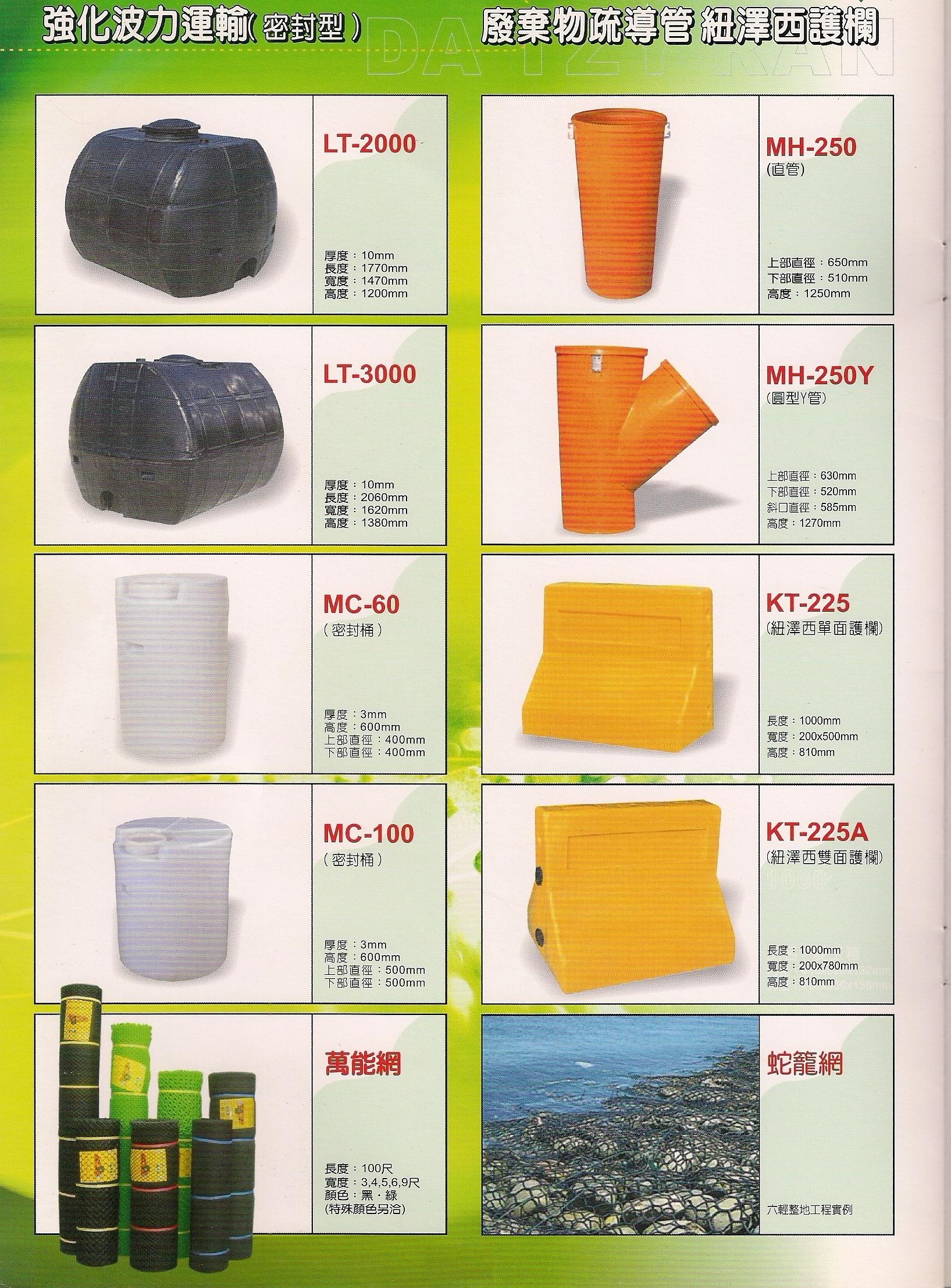 各式物流運輸用具-1