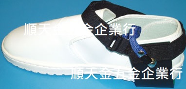 抗靜電腳環