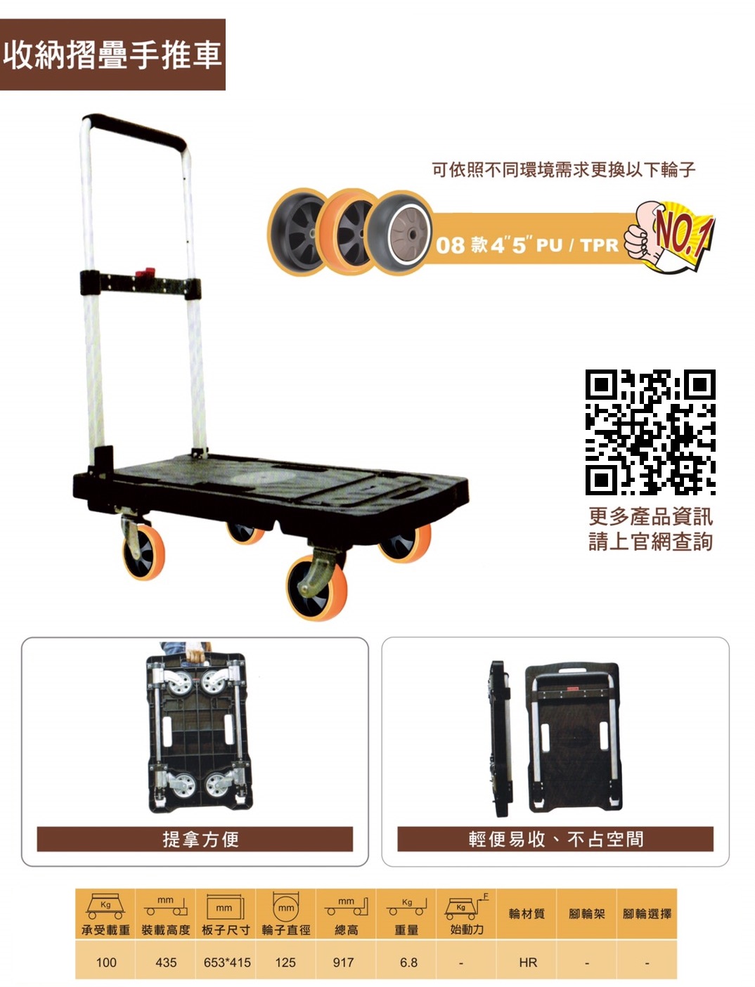 收納折疊手推車
