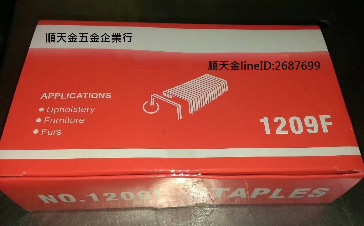 木工釘F1209