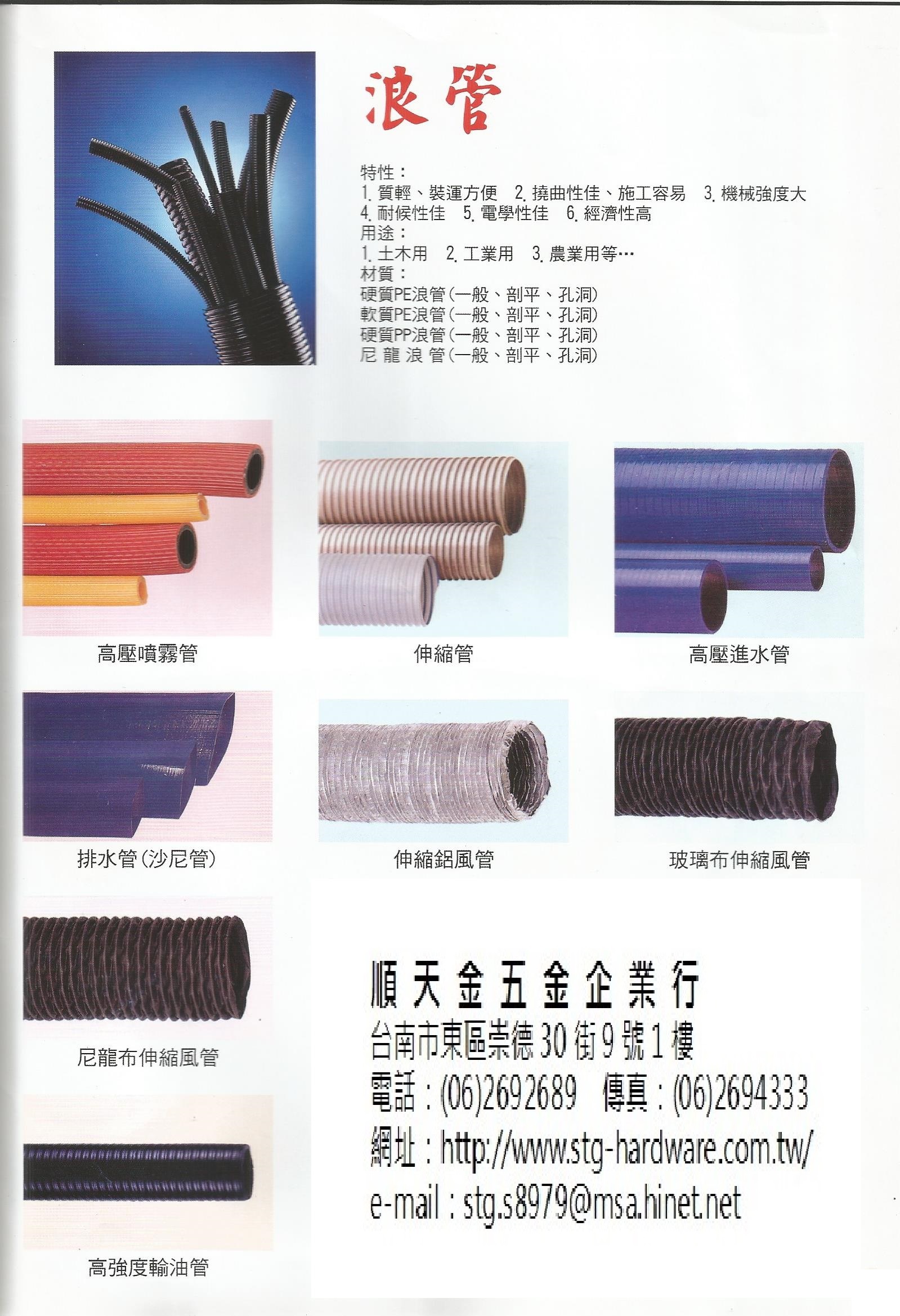 各式物流運輸用具-38