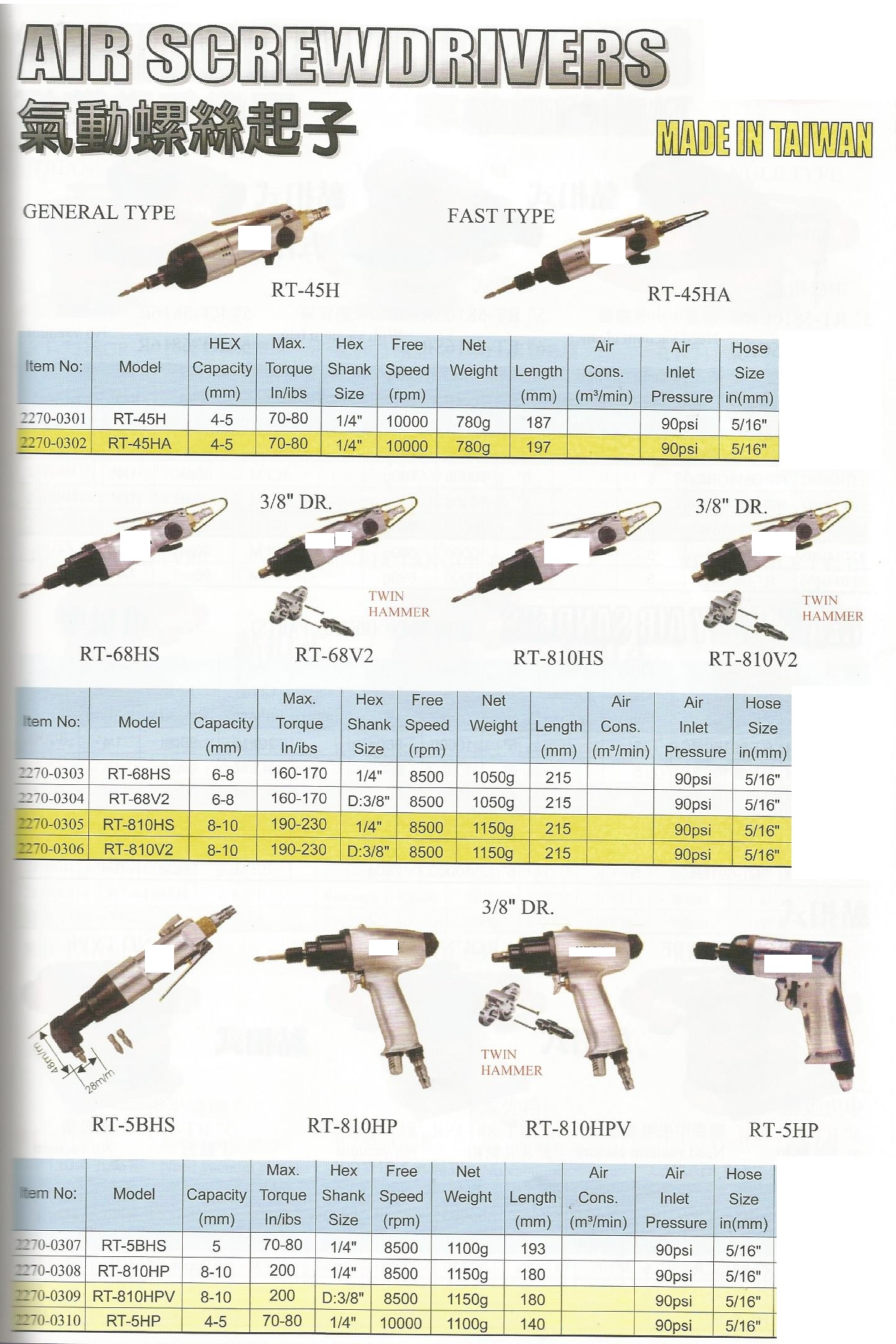 氣動螺絲起子-2