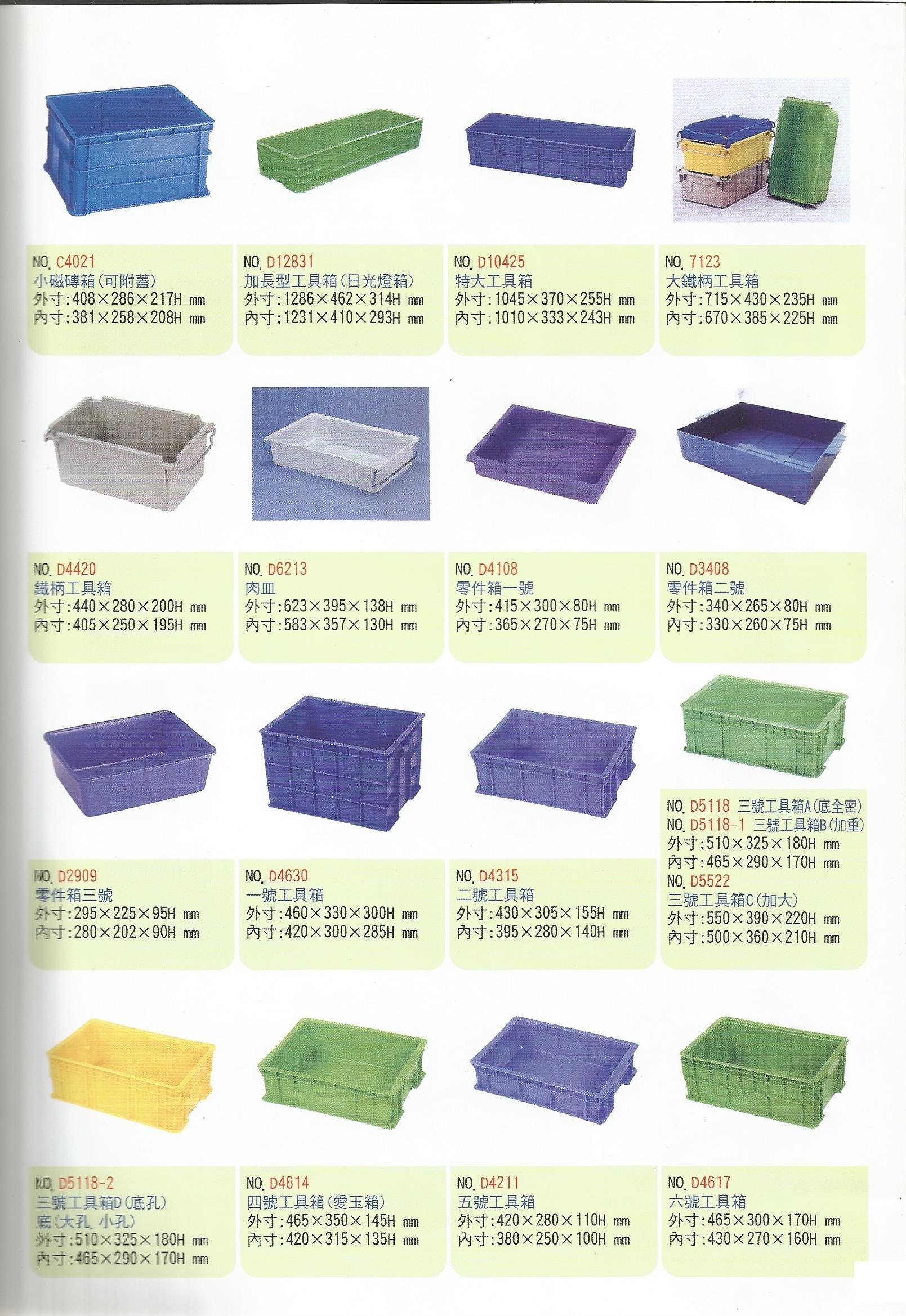 各式物流運輸用具-26