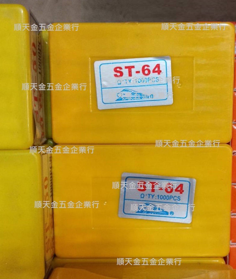 鋼釘ST-64