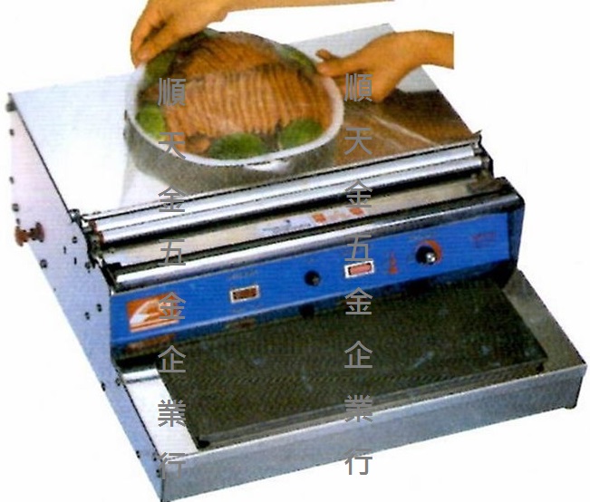 保鮮膜機(內放)