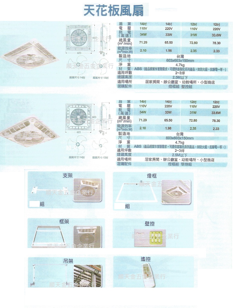 天花板風扇-1