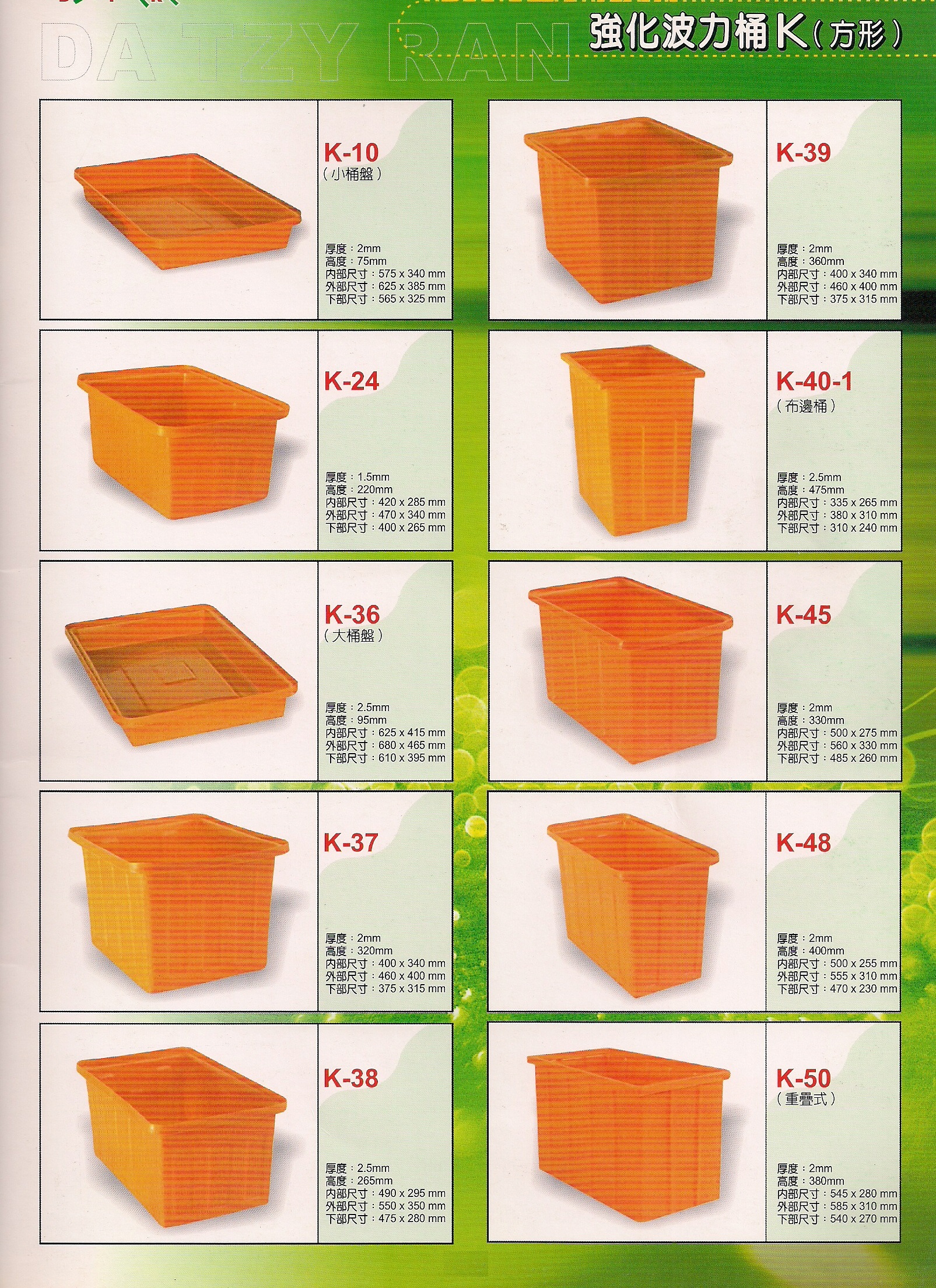 各式物流運輸用具-5
