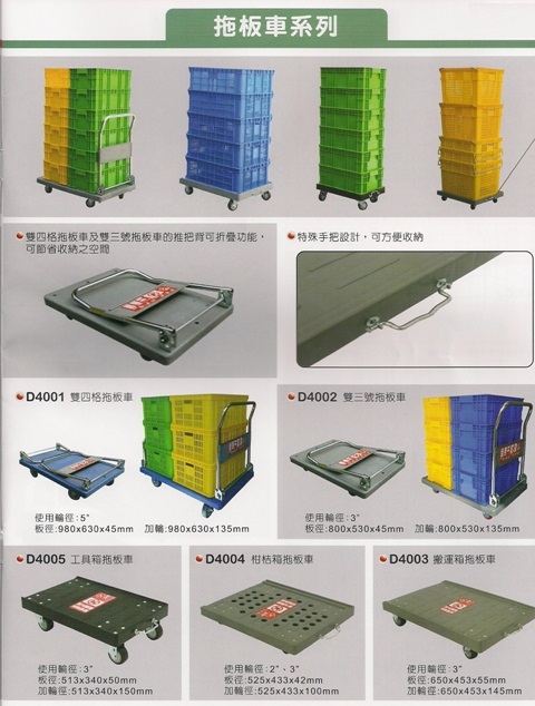 各式物流運輸用具-17