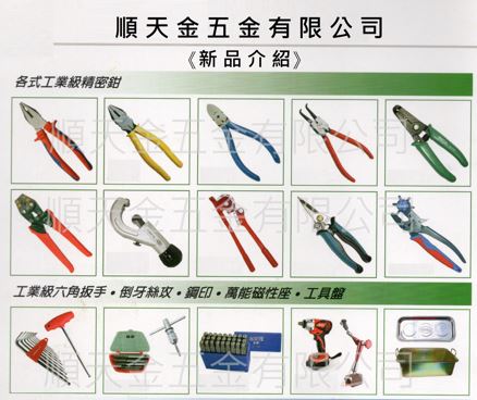 各式鉗、板手