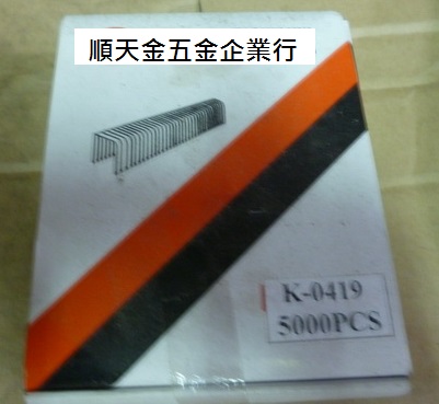 木工釘K419