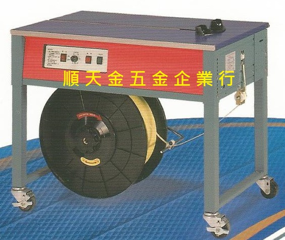 半自動打包機(開放式)
