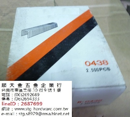 木工釘J438