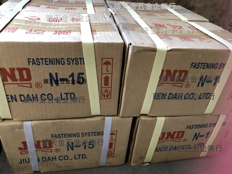 N15釘