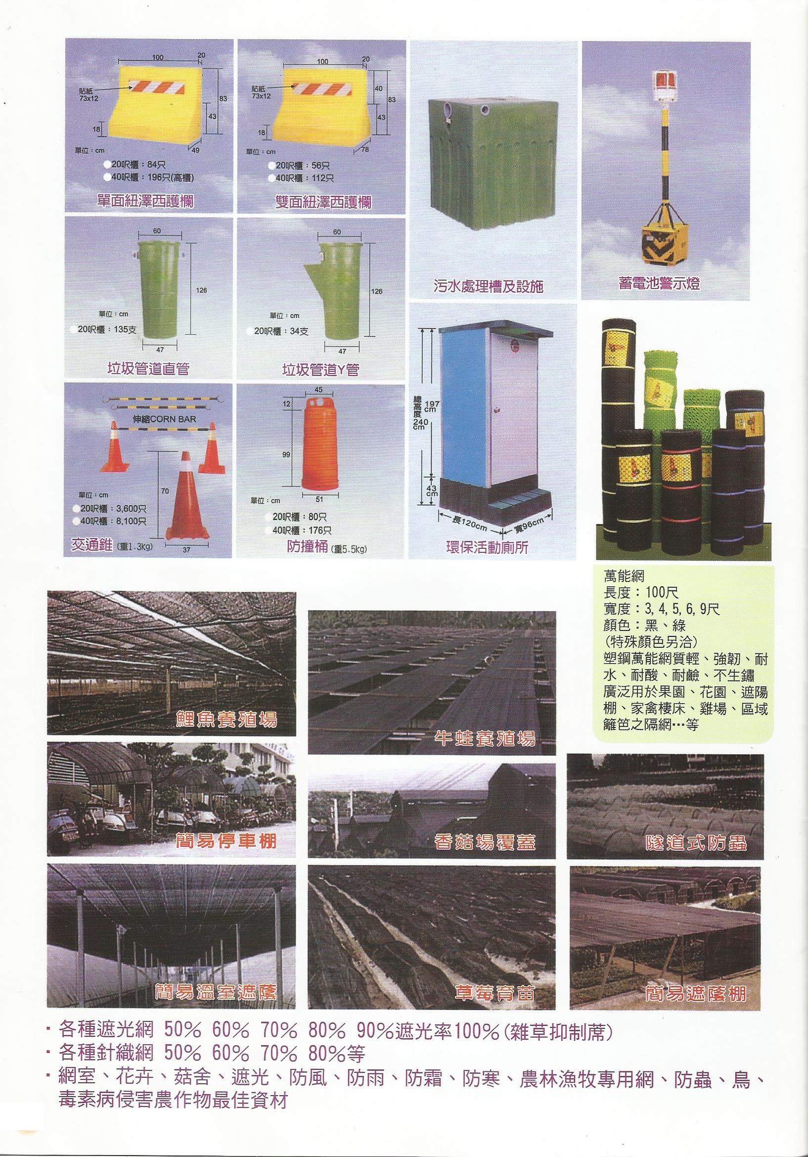 各式物流運輸用具-35