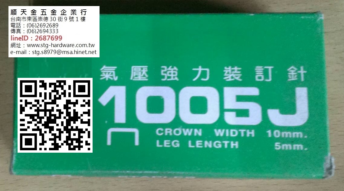 木工釘J1005