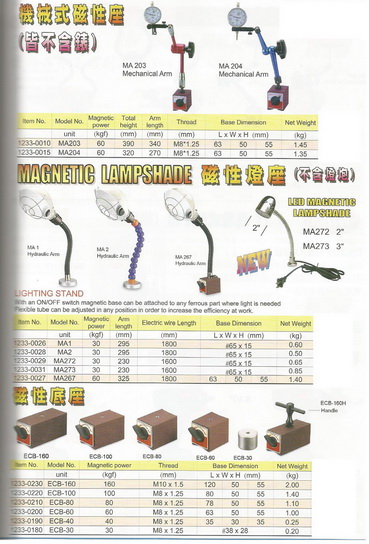 萬向磁性座組-2