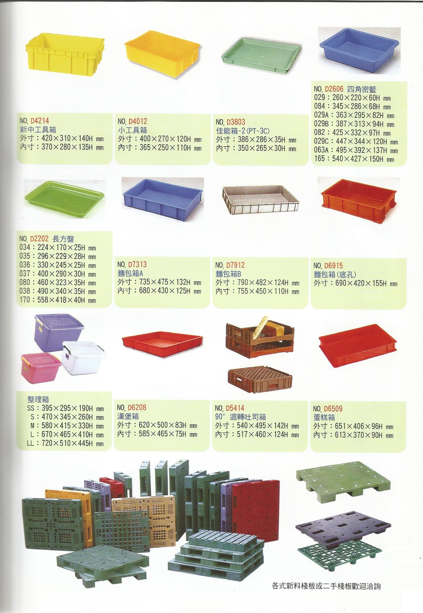 各式物流運輸用具-28