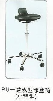PU一體成型無塵椅(小背型)