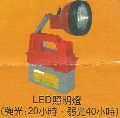 LED照明燈