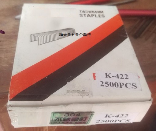 木工釘K422不鏽鋼