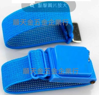 抗靜電無線手環