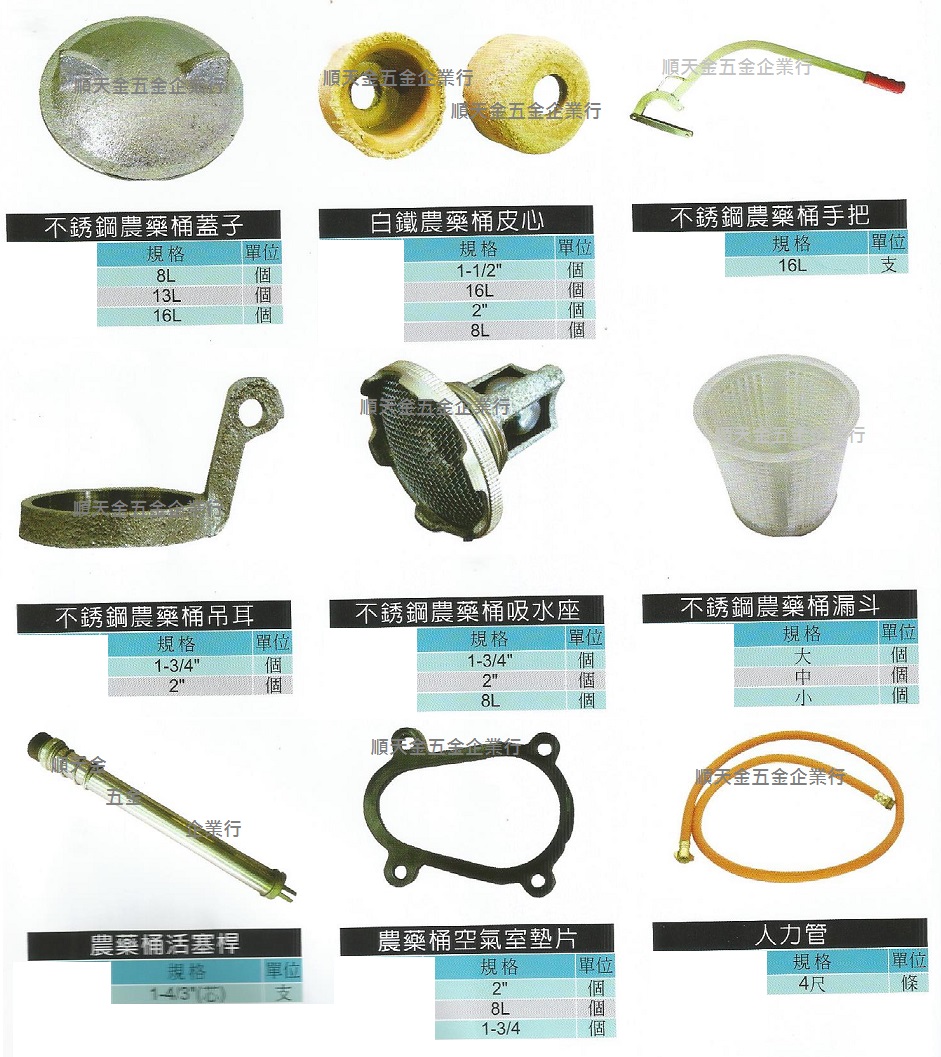 噴藥桶配件-1