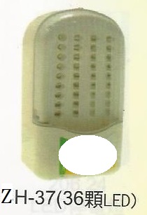ZH-37(36顆LED)