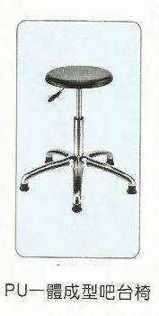 PU一體成型吧台椅