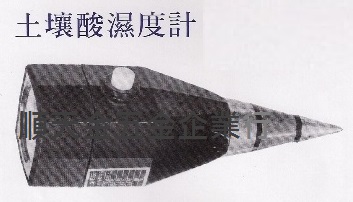 土壤酸濕度計