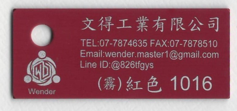 色卡-霧面_紅色1016