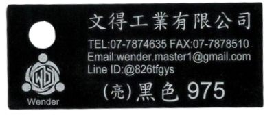 色卡-亮面_黑色975