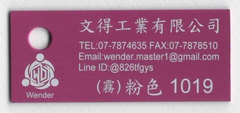 色卡-霧面_粉色1019