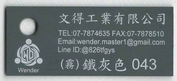 色卡-霧面_鐵灰色043