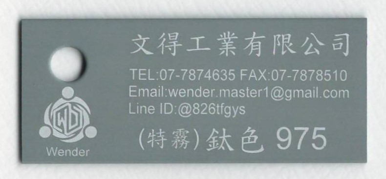 色卡-特霧面_鈦色975