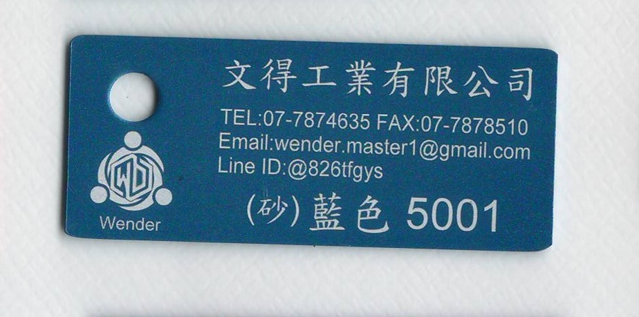 色卡-砂面_藍色5001