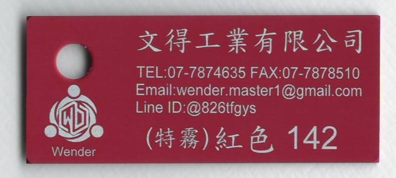 色卡-特霧面_紅色142