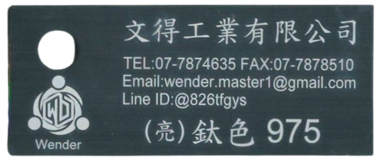 色卡-亮面_鈦色975