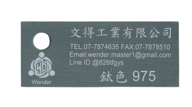 色卡-鈦色975