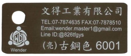 色卡-亮面_古銅色6001