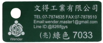 色卡-亮面_綠色7033