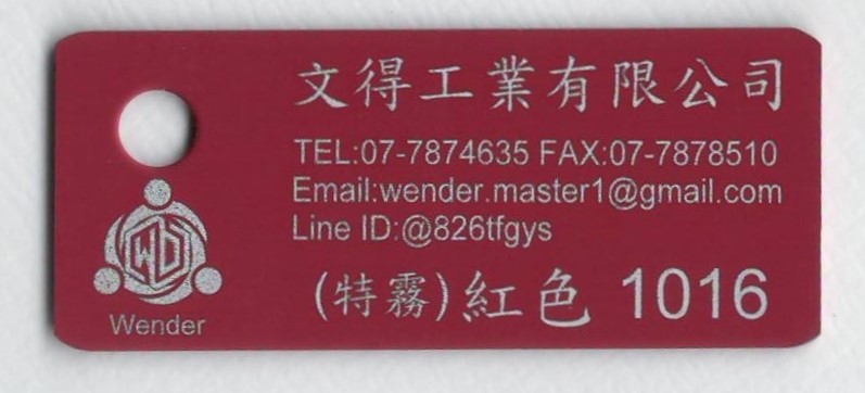 色卡-特霧面_紅色1016